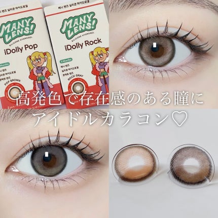 MANY LENS/MANY LENS/カラーコンタクトレンズを使ったクチコミ(1枚目)