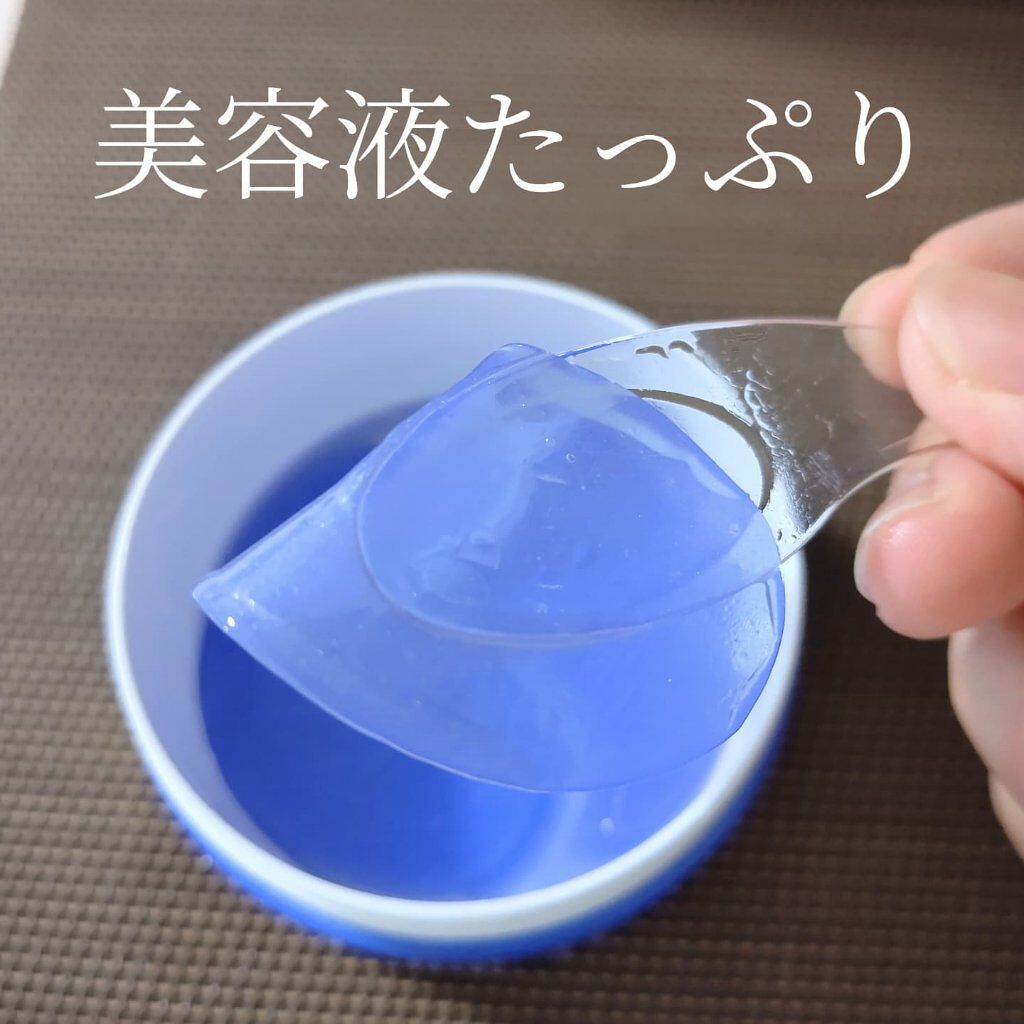 ヒアルロンアクアペプチド9 アンプルアイパッチ/MEDIPEEL/アイケア・アイクリームを使ったクチコミ（3枚目）