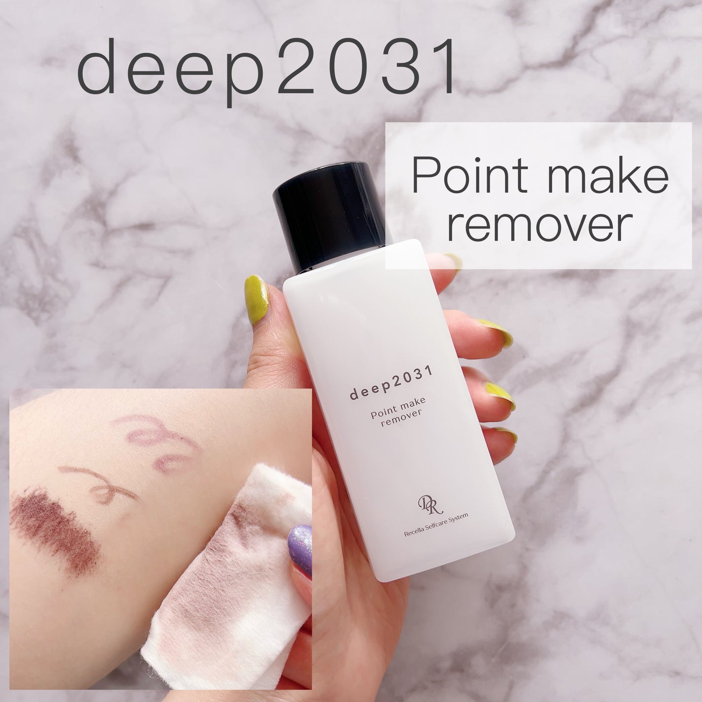 ポイントメイクリム―バー/deep2031/ポイントメイクリムーバーを使ったクチコミ(1枚目)