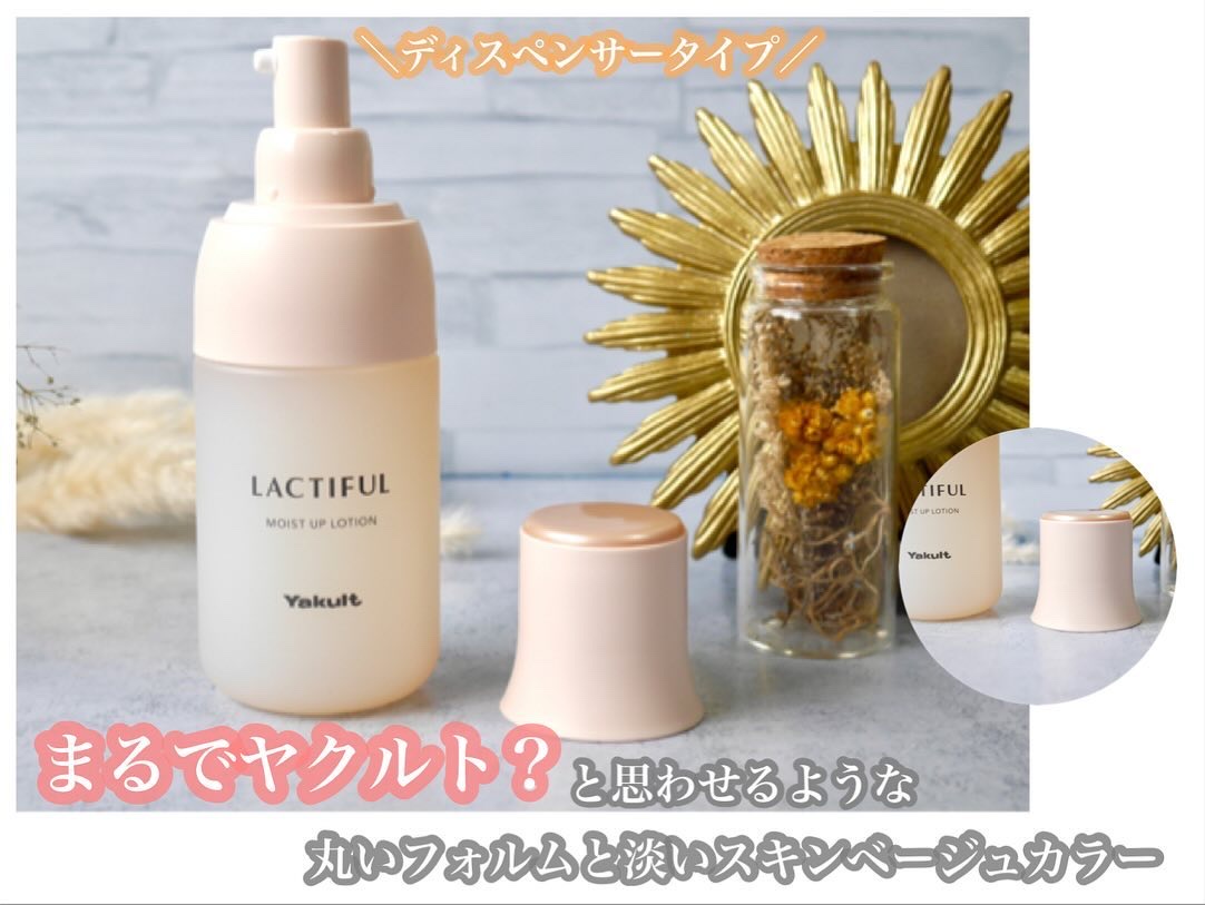 モイストアップ ローション 本体（140ml）/ラクティフル/化粧水を使ったクチコミ（3枚目）