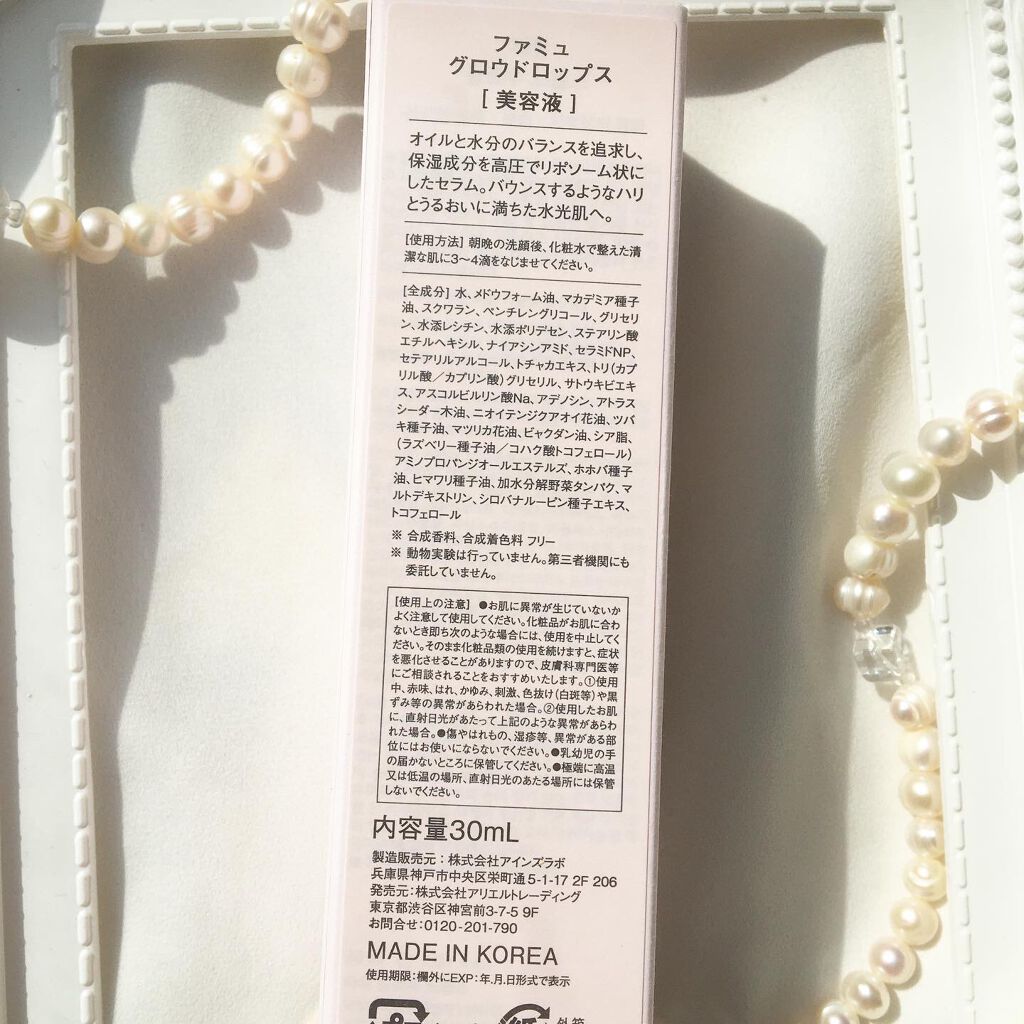 グロウドロップス/FEMMUE/美容液を使ったクチコミ（3枚目）