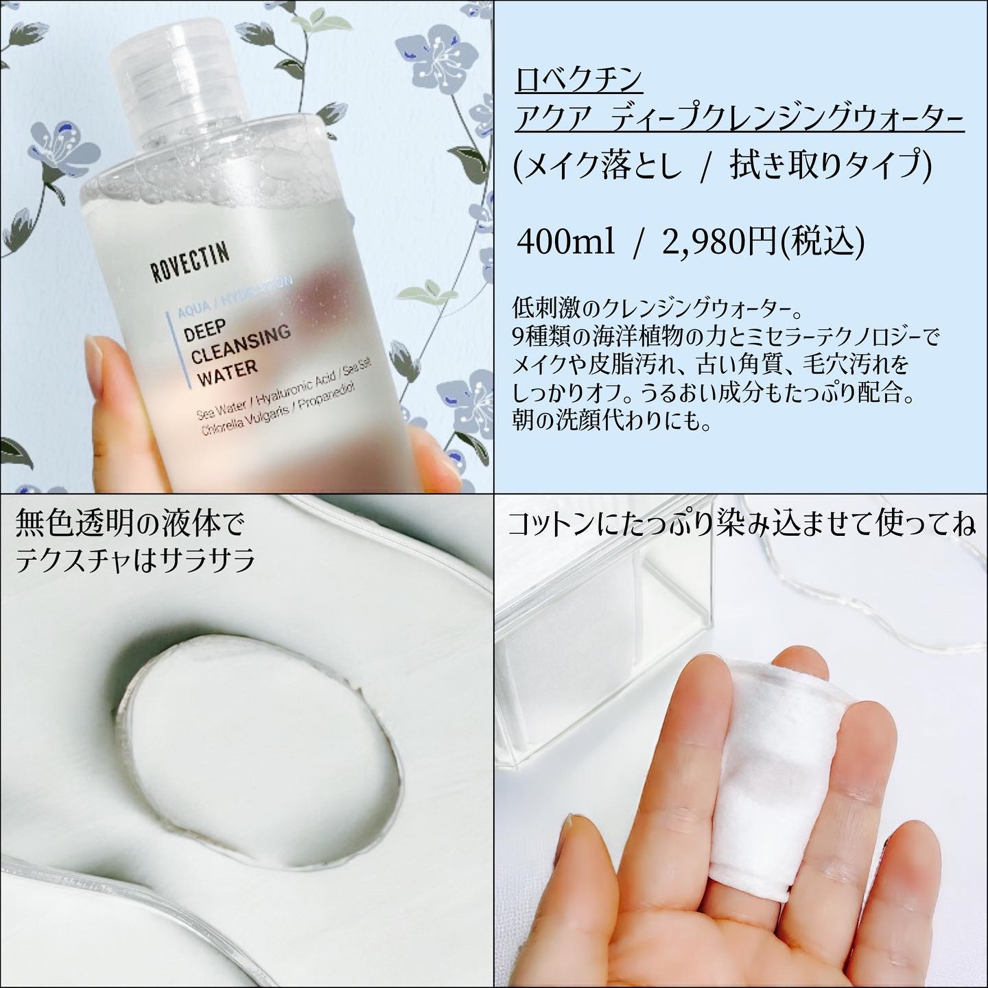 アクアヒアルロニックエッセンス/ロベクチン/化粧水を使ったクチコミ（2枚目）