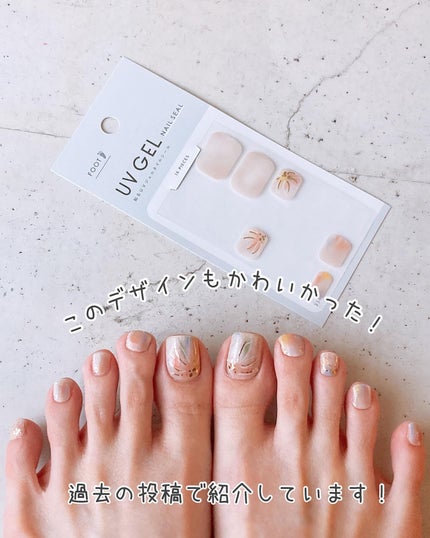 ジェルネイルシール/キャンドゥ/ネイルシールを使ったクチコミ(9枚目)
