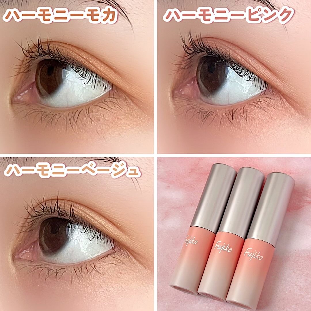 2024年秋新作リキッドアイシャドウ】オートマチックシャドウ｜Fujikoの