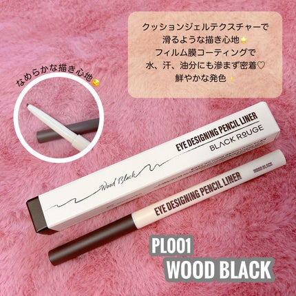 アイデザイニングペンシルライナー/BLACK ROUGE/ペンシルアイライナーを使ったクチコミ(4枚目)