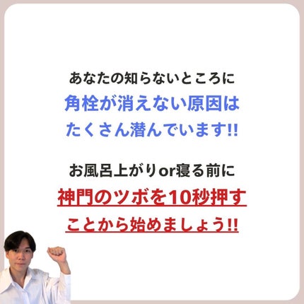 あなたの肌に合ったスキンケア💐コーくん先生 on LIPS 「【誰にも教えないでください】鼻の角栓たった3日で消す方法🤫....」(8枚目)
