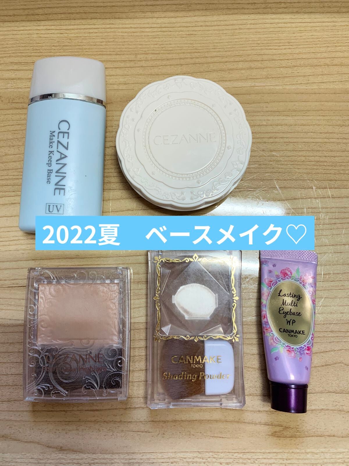 ラスティングマルチアイベース WP/キャンメイク/アイシャドウベースを使ったクチコミ(1枚目)