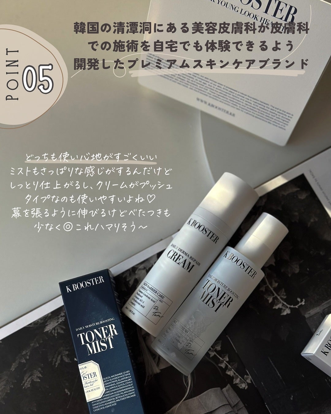 デイリーモイスチャーブースティングトナーミスト/K BOOSTER/ミスト状化粧水を使ったクチコミ(7枚目)