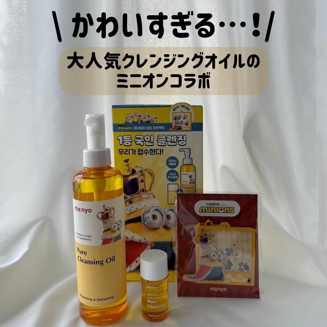 ピュア クレンジング オイル/manyo/オイルクレンジングを使ったクチコミ(1枚目)