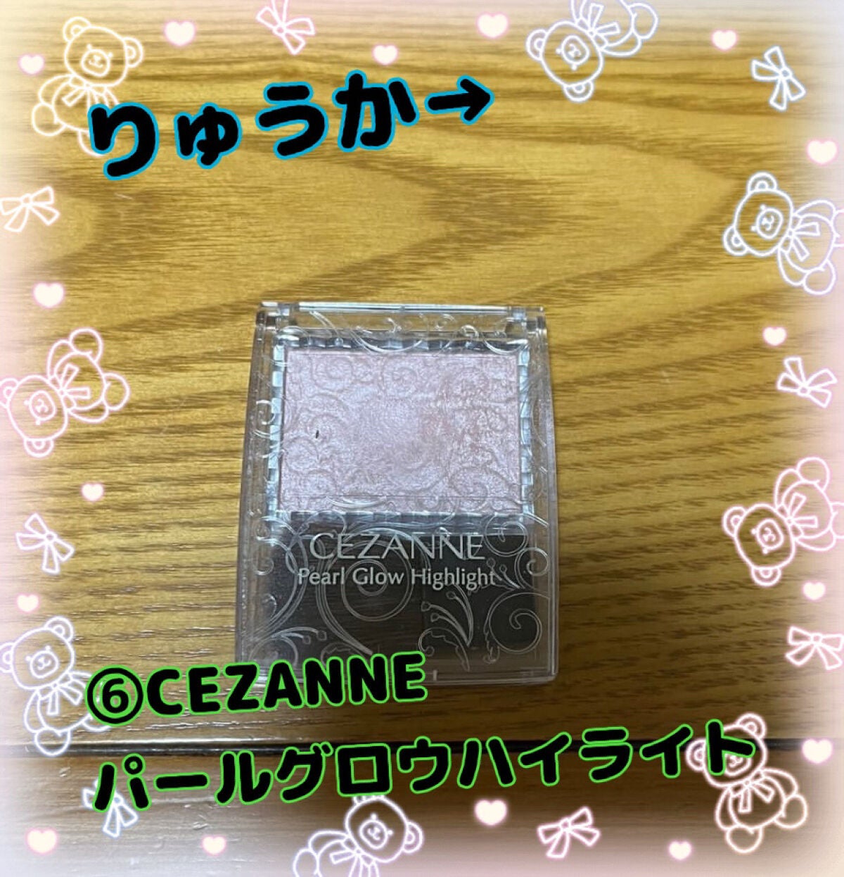 トーンアップアイシャドウ/CEZANNE/アイシャドウパレットを使ったクチコミ(6枚目)