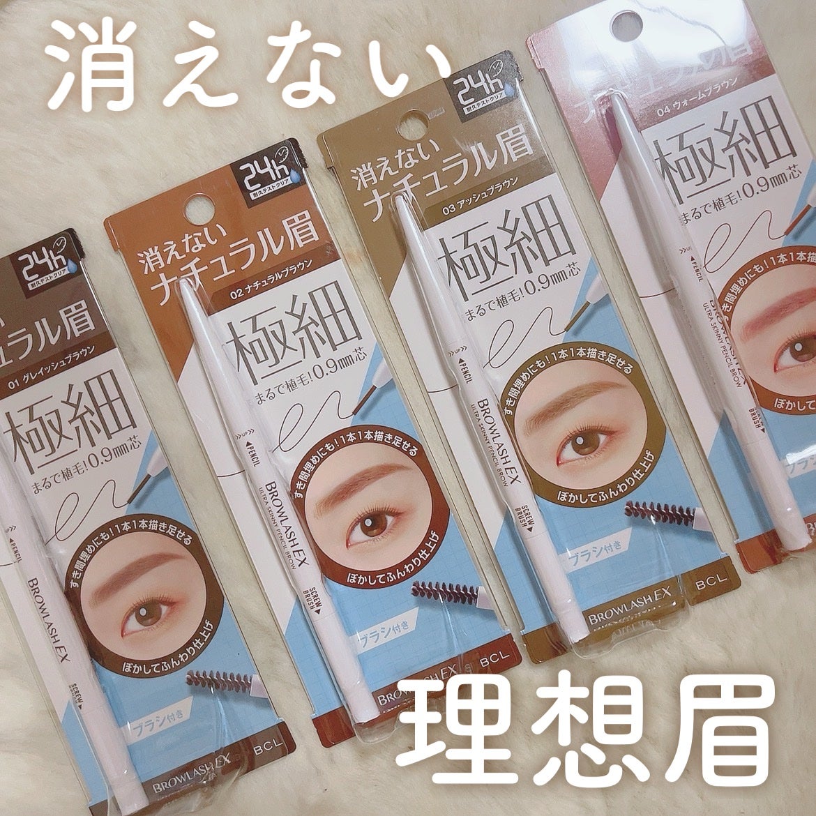 ブロウラッシュEX ウルトラスキニーペンシルブロウ N/ブロウラッシュ/アイブロウペンシルを使ったクチコミ(1枚目)