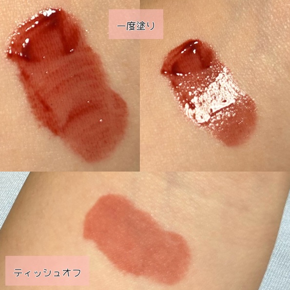 ウォーターリフレクティングリップティント R05 気ままチェリーブランデー/INTO U/リップティントを使ったクチコミ（3枚目）