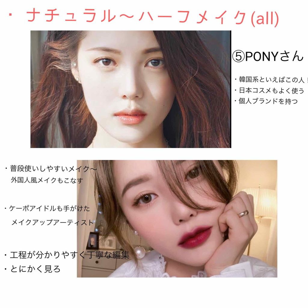 あお子 on LIPS 「▷🇰🇷美容系ユーチューバー/厳選集今回は、私がいつも参考にして..」(4枚目)