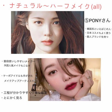 あお子 on LIPS 「▷🇰🇷美容系ユーチューバー/厳選集今回は、私がいつも参考にして..」（4枚目）