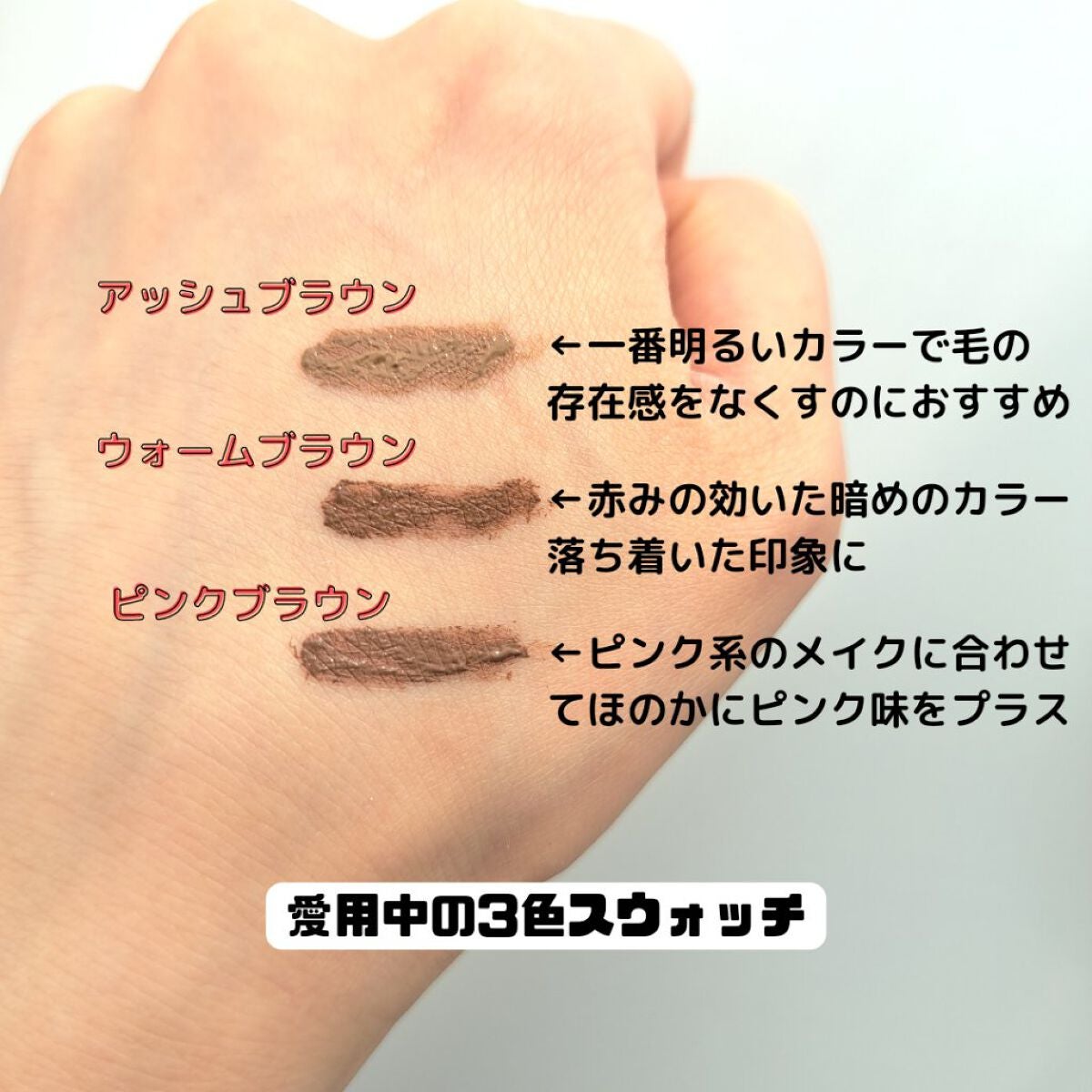 フィルム眉カラー/デジャヴュ/眉マスカラを使ったクチコミ(4枚目)