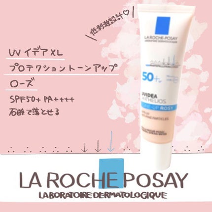 UVイデア XL プロテクショントーンアップ ローズ/ラ ロッシュ ポゼ/日焼け止めクリームを使ったクチコミ(1枚目)