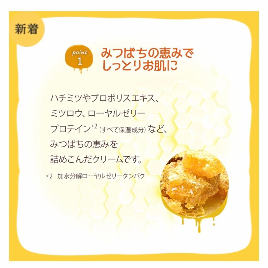 越冬クリームn/ビーハニー/ボディクリームを使ったクチコミ(3枚目)