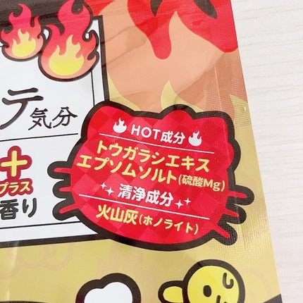 汗かきエステ気分 マグマバースト/マックス/無機塩系入浴剤を使ったクチコミ(2枚目)
