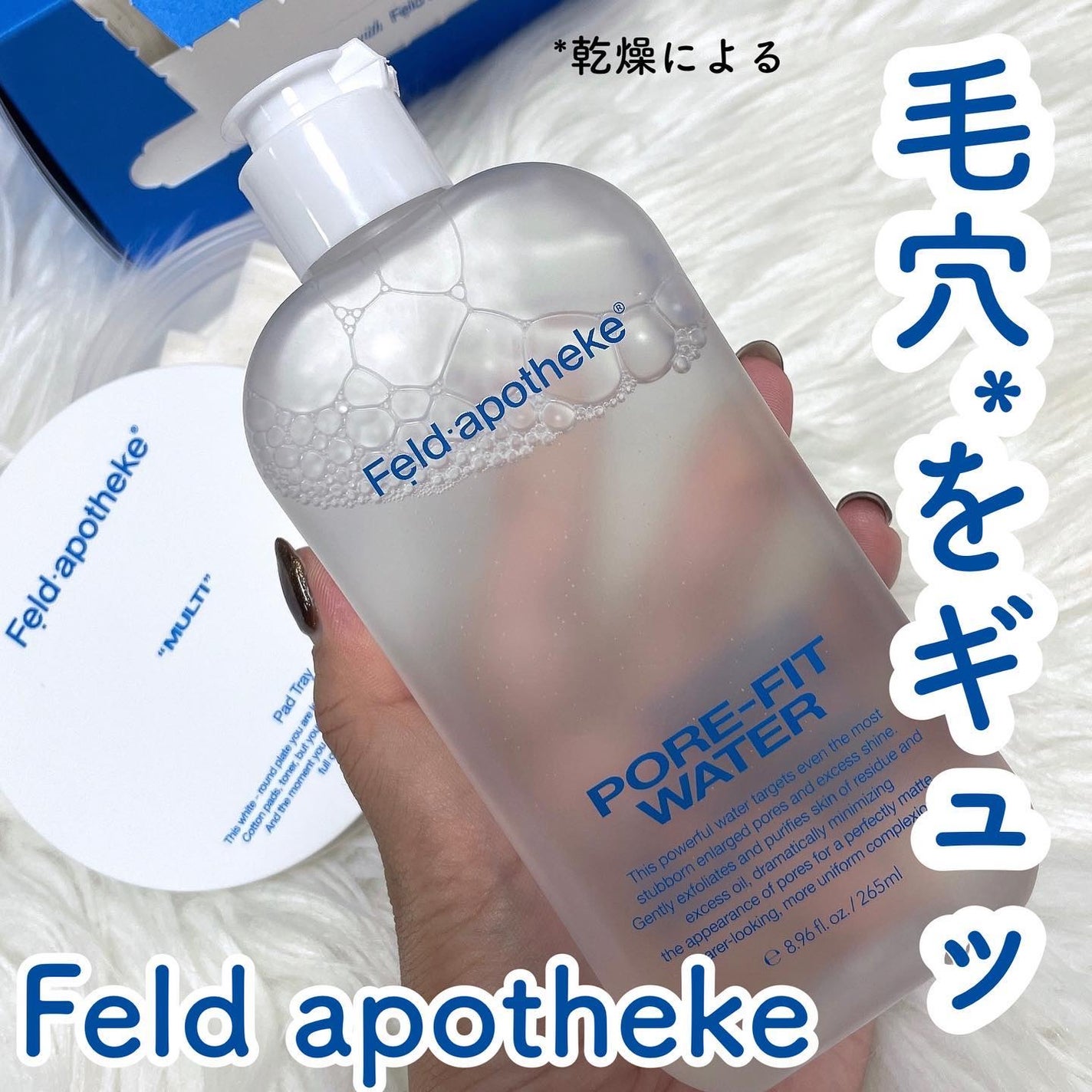ポアフィットウォータートナー/Feld Apotheke/化粧水を使ったクチコミ(1枚目)