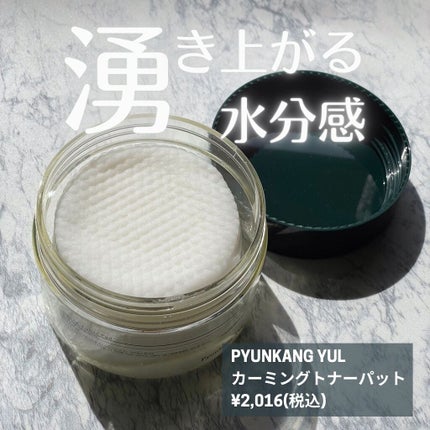 ã«ãŒãã³ã°ãããŒããã/Pyunkang Yul/ãããŒãããã䜿ã£ãã¯ãã³ãïŒ1æç®ïŒ