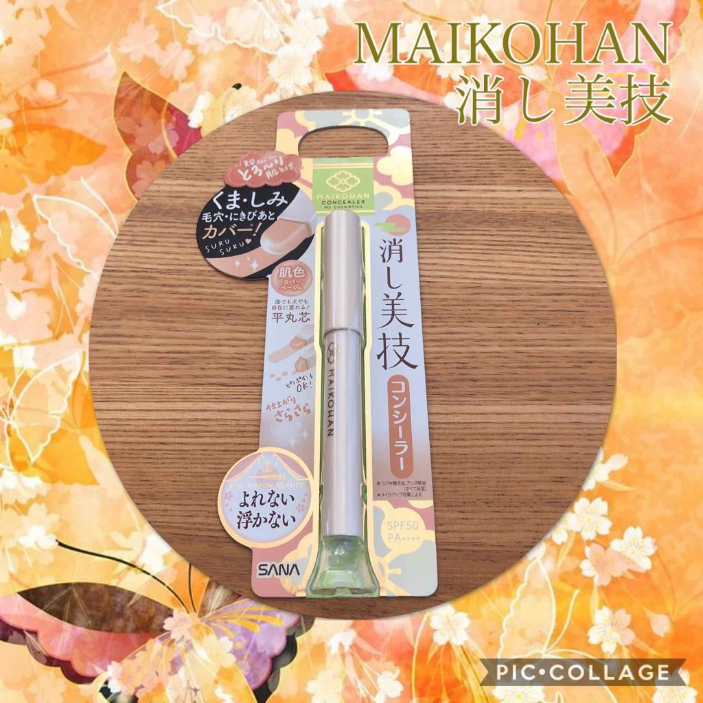 舞妓はん コンシーラー/舞妓はん/ペンシルコンシーラーを使ったクチコミ(1枚目)