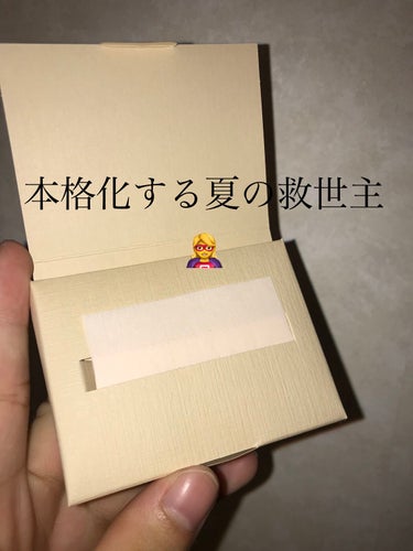 無印良品 紙おしろいのクチコミ「無印良品の紙おしろいって知ってますか？
友達のおすすめです使ってみたのですが感動して2つ目の購.....」（1枚目）