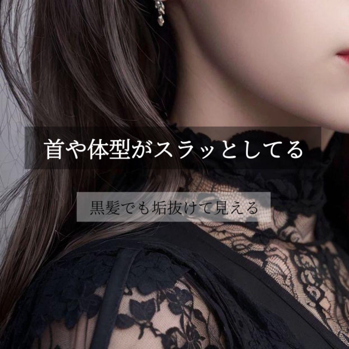 もぐお on LIPS 「シンプルな”黒髪が似合う人の特徴”📝黒髪はどちらかというと、”..」(6枚目)