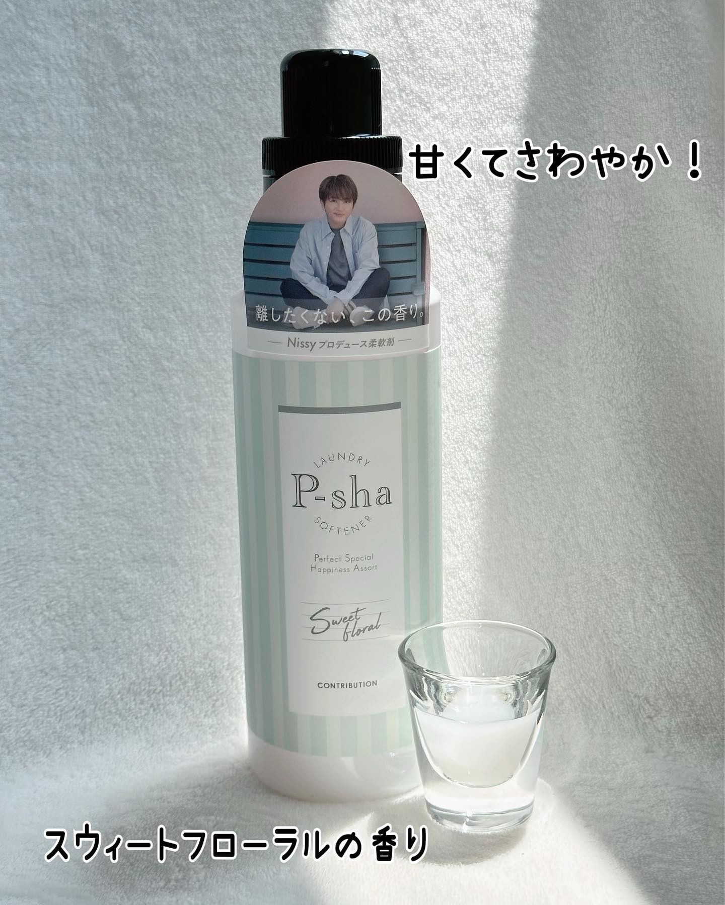  P-sha 柔軟剤 ホワイトフローラル 本体600ml/CONTRIBUTION/柔軟剤を使ったクチコミ（3枚目）