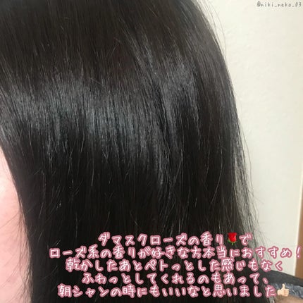 センシティブ シャンプー / トリートメント ダマスクローズ/ミルクバオバブ/市販シャンプーを使ったクチコミ(5枚目)