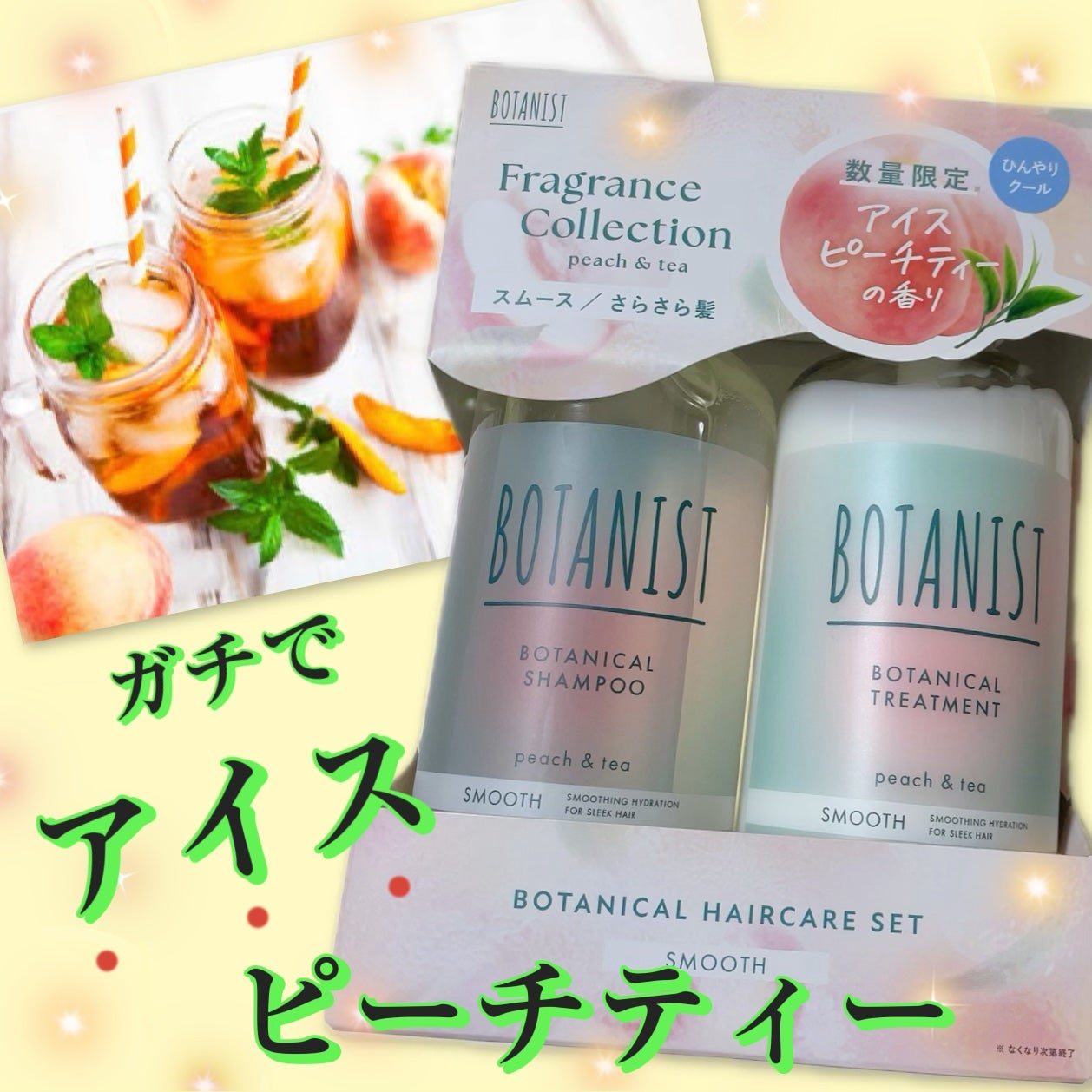 ボタニカルシャンプー・トリートメント アイスピーチティーの香り ダメージケア/BOTANIST/市販シャンプーを使ったクチコミ(1枚目)