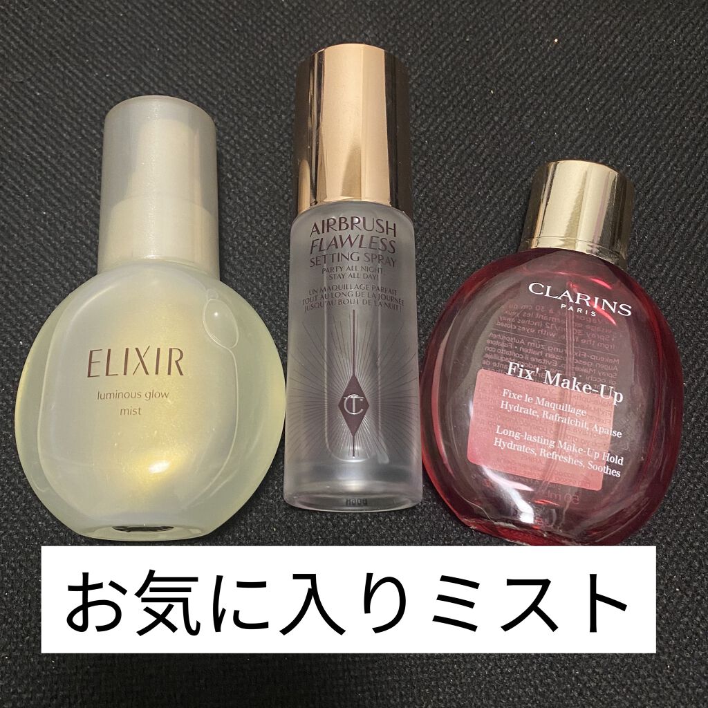 フィックス メイクアップ/CLARINS/ミスト状化粧水を使ったクチコミ（1枚目）