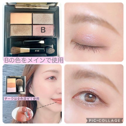 ピュア クラリティ シアー アイシャドウ/est/アイシャドウパレットを使ったクチコミ(9枚目)