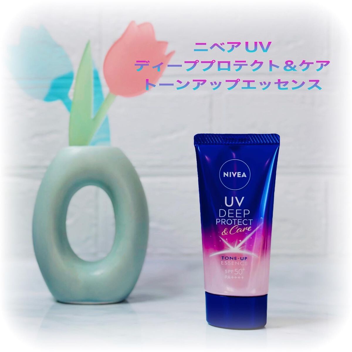 ニベアUV ディープ プロテクト＆ケア トーンアップ エッセンス/ニベア/日焼け止めローションを使ったクチコミ（1枚目）