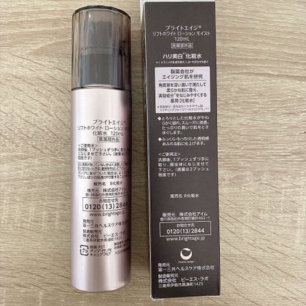 リフトホワイト パーフェクション/BRIGHTAGE/美容液を使ったクチコミ(6枚目)