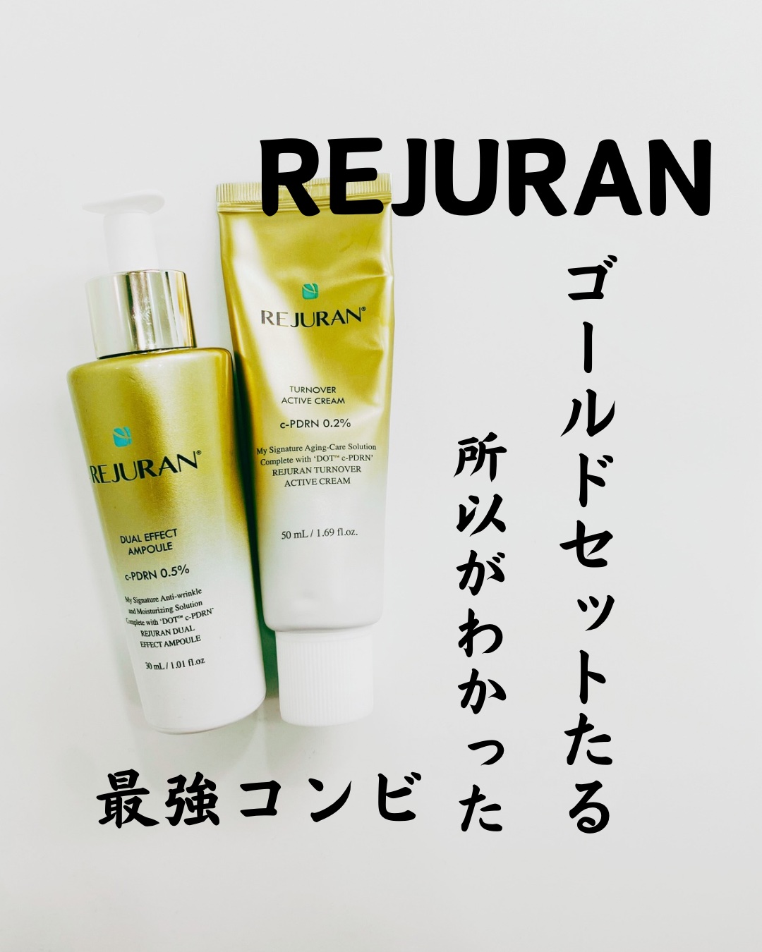 REJURAN ターンオーバーアクティブクリーム 50ml/REJURAN COSMETICS/フェイスクリームを使ったクチコミ（1枚目）