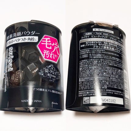 スイサイ ビューティクリア ブラック パウダーウォッシュ/suisai/洗顔パウダーを使ったクチコミ(3枚目)