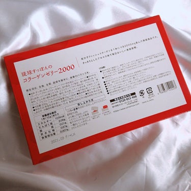 琉球すっぽんのコラーゲンゼリー2000/しまのや/食品を使ったクチコミ（5枚目）