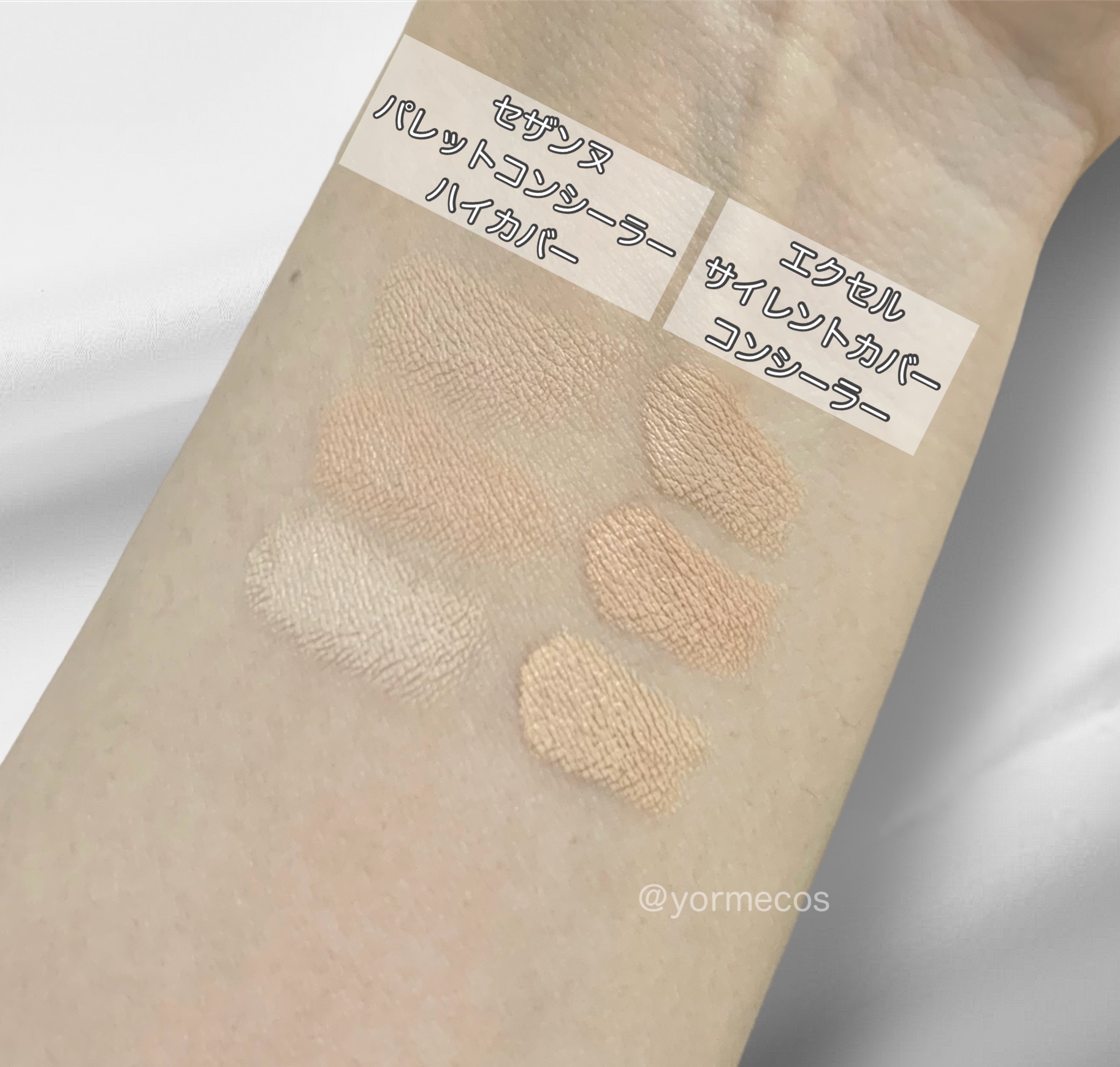 サイレントカバー コンシーラー/excel/パレットコンシーラーを使ったクチコミ（3枚目）