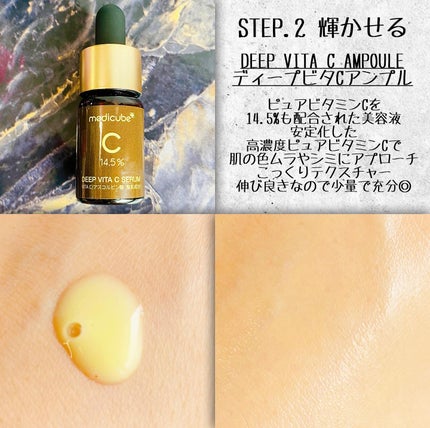 ディープリフティングアイクリーム/MEDICUBE/その他スキンケアを使ったクチコミ(3枚目)