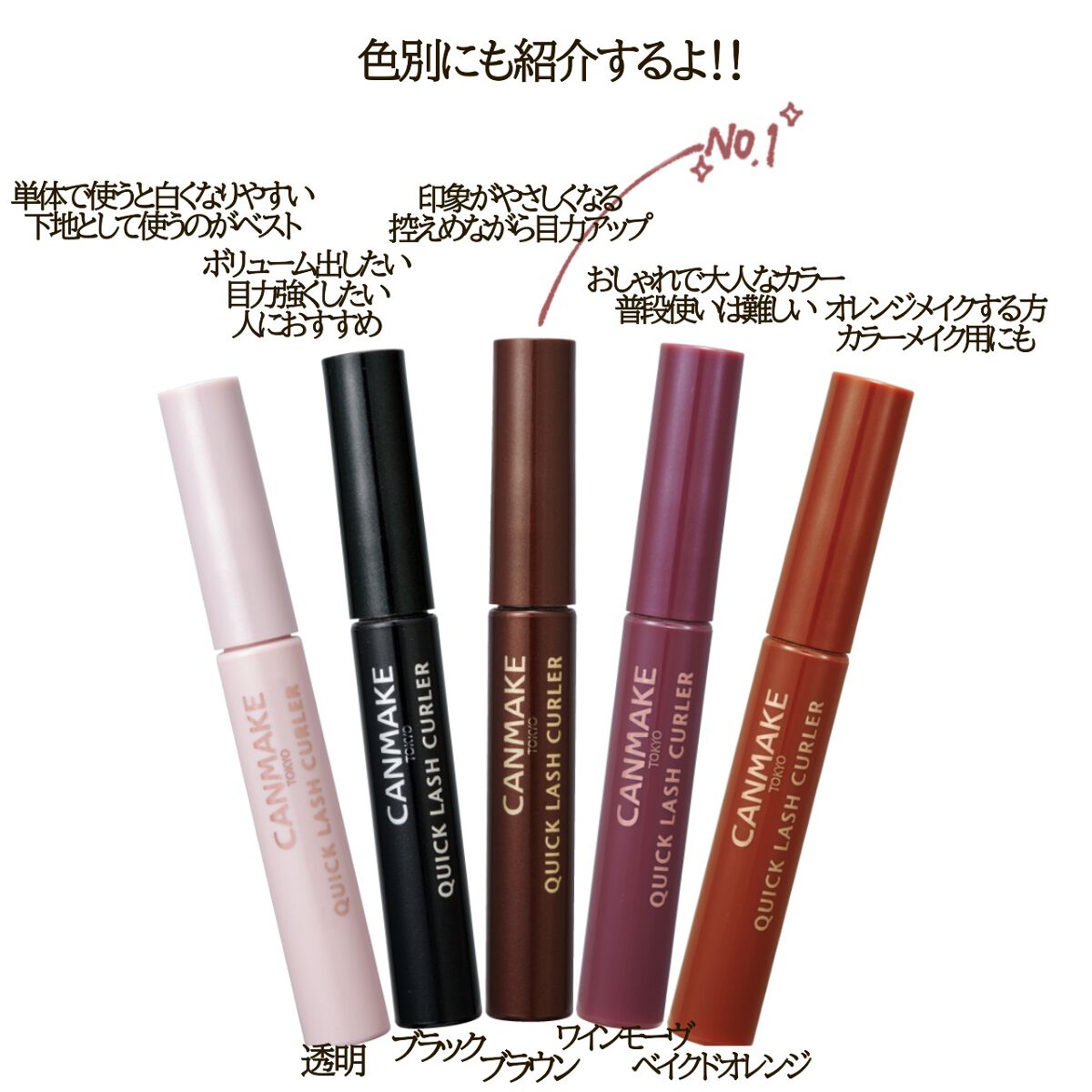 クイックラッシュカーラー/キャンメイク/マスカラ下地を使ったクチコミ（3枚目）