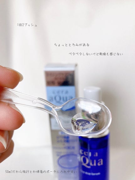 ファーストライズ セラム/セラアクア/ブースター・導入液を使ったクチコミ(2枚目)