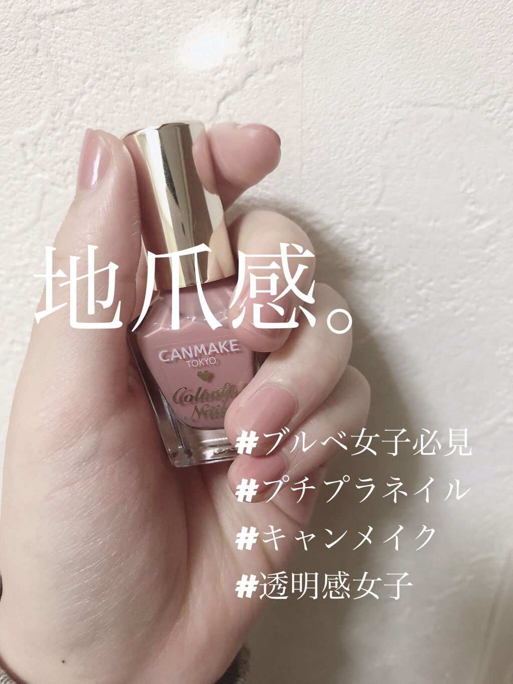 カラフルネイルズ/キャンメイク/マニキュアを使ったクチコミ（1枚目）