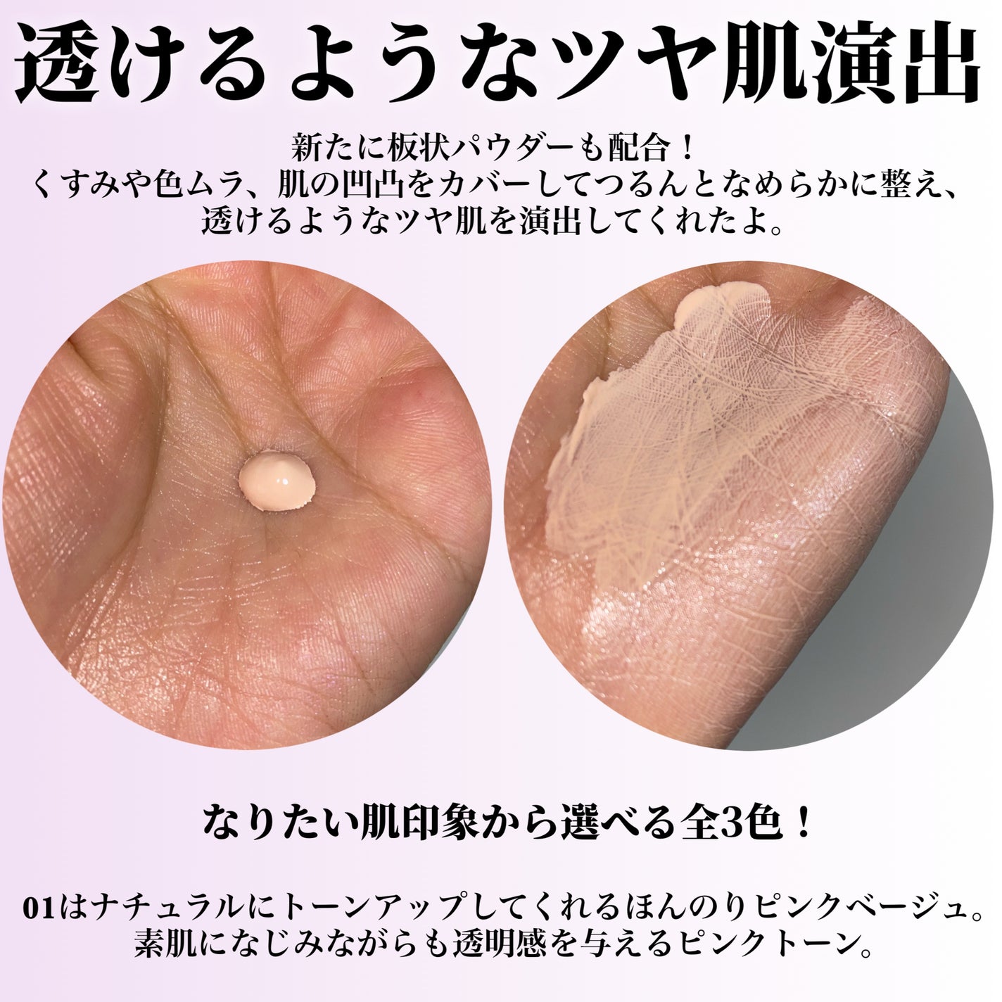 プロテクティング プライマー/PAUL & JOE BEAUTE/化粧下地を使ったクチコミ(3枚目)