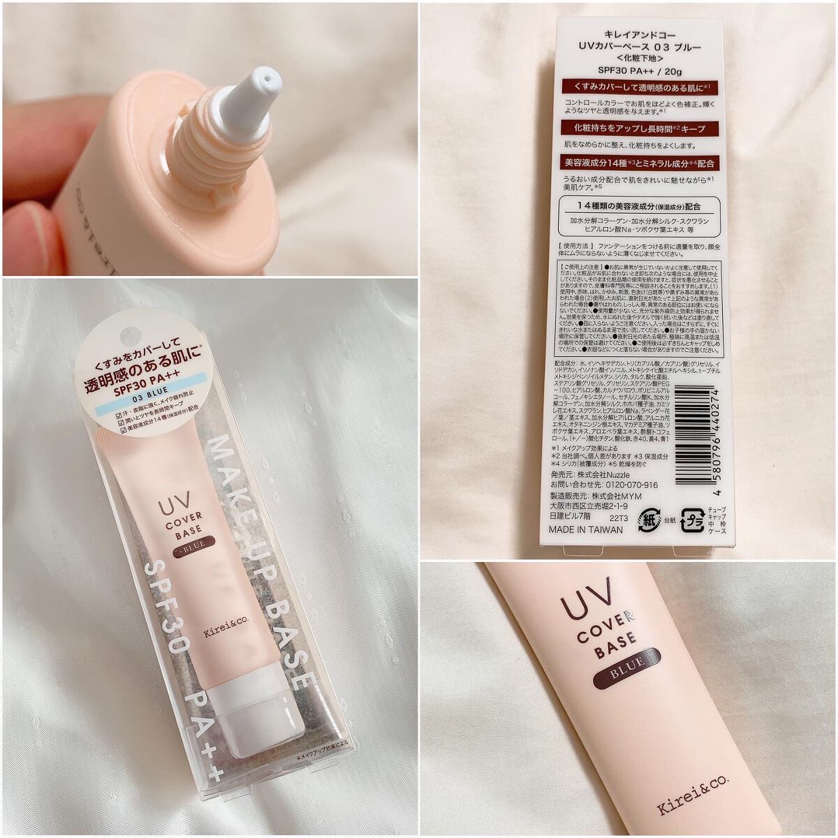 UVカバーベース/Kirei&co./日焼け止めクリームを使ったクチコミ（2枚目）