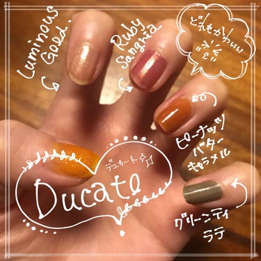 どうもデュカート信者です(  ๑•̀ω•́๑)w

またまたデュカートのカラータッチアップです💅

ルミナスゴールド…ぎっちりラメが付くと言うより程よく散りばめられてくれます🌙単色でも可愛いですが、他の