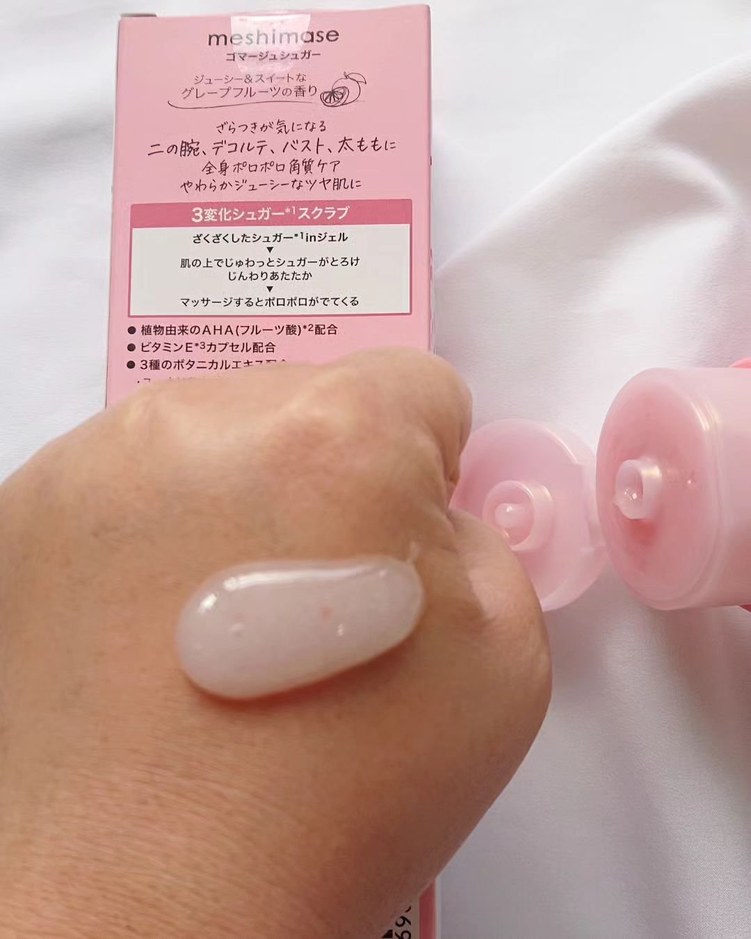 ゴマージュシュガー/meshimase/ボディスクラブを使ったクチコミ（2枚目）