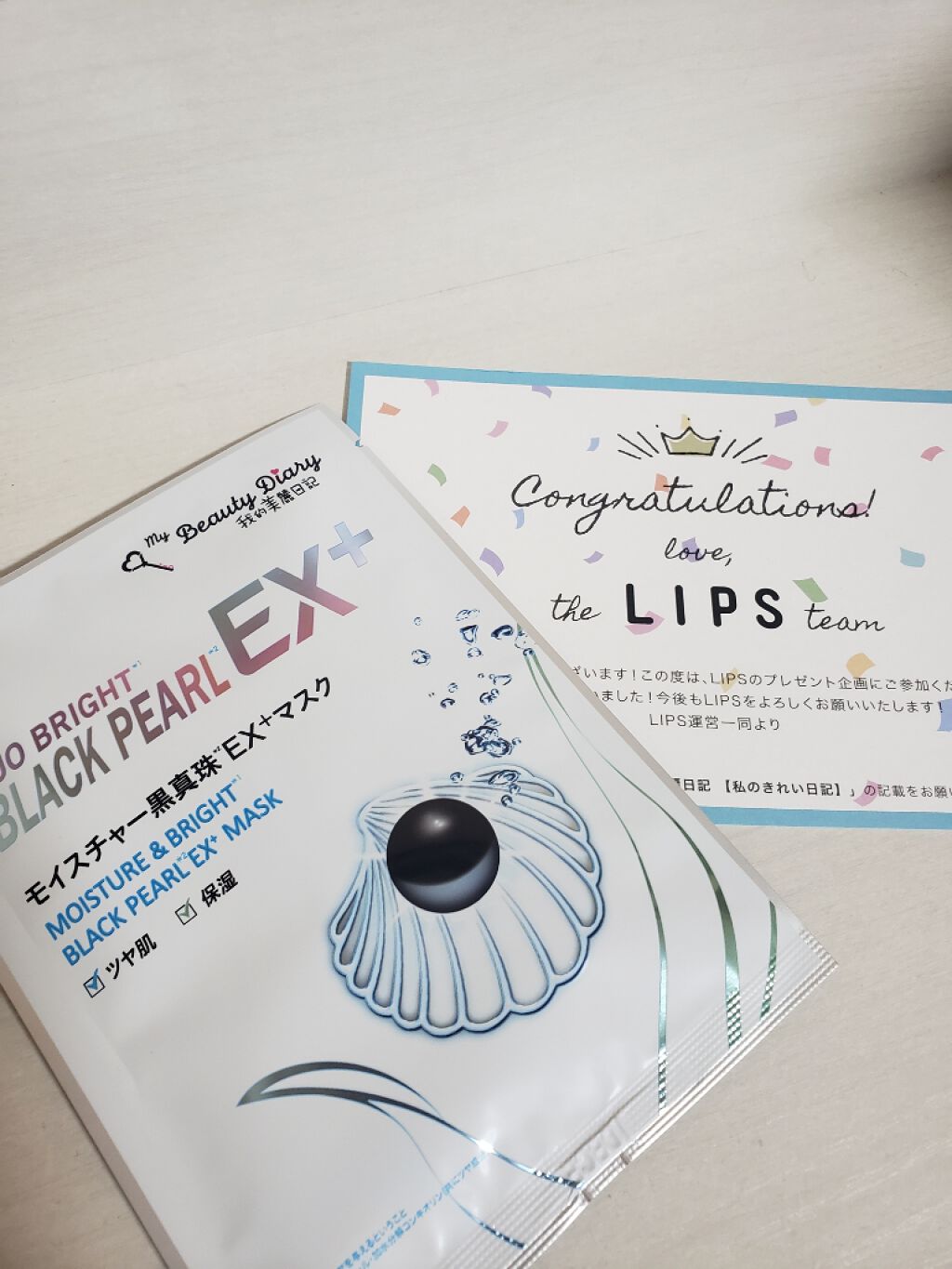 我的美麗日記(私のきれい日記)トリートメント黒真珠EX+マスク /我的美麗日記/シートマスク・パックを使ったクチコミ(1枚目)