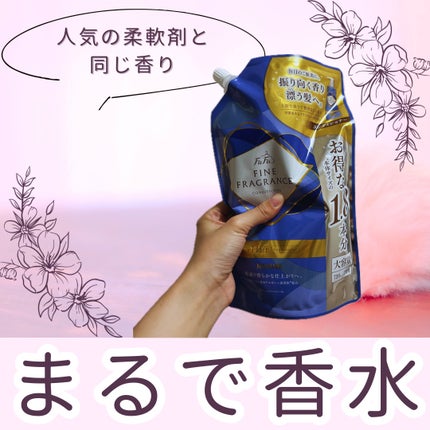 ファーファファインフレグランスシャンプー/コンディショナー/ファーファ/市販シャンプーを使ったクチコミ(1枚目)