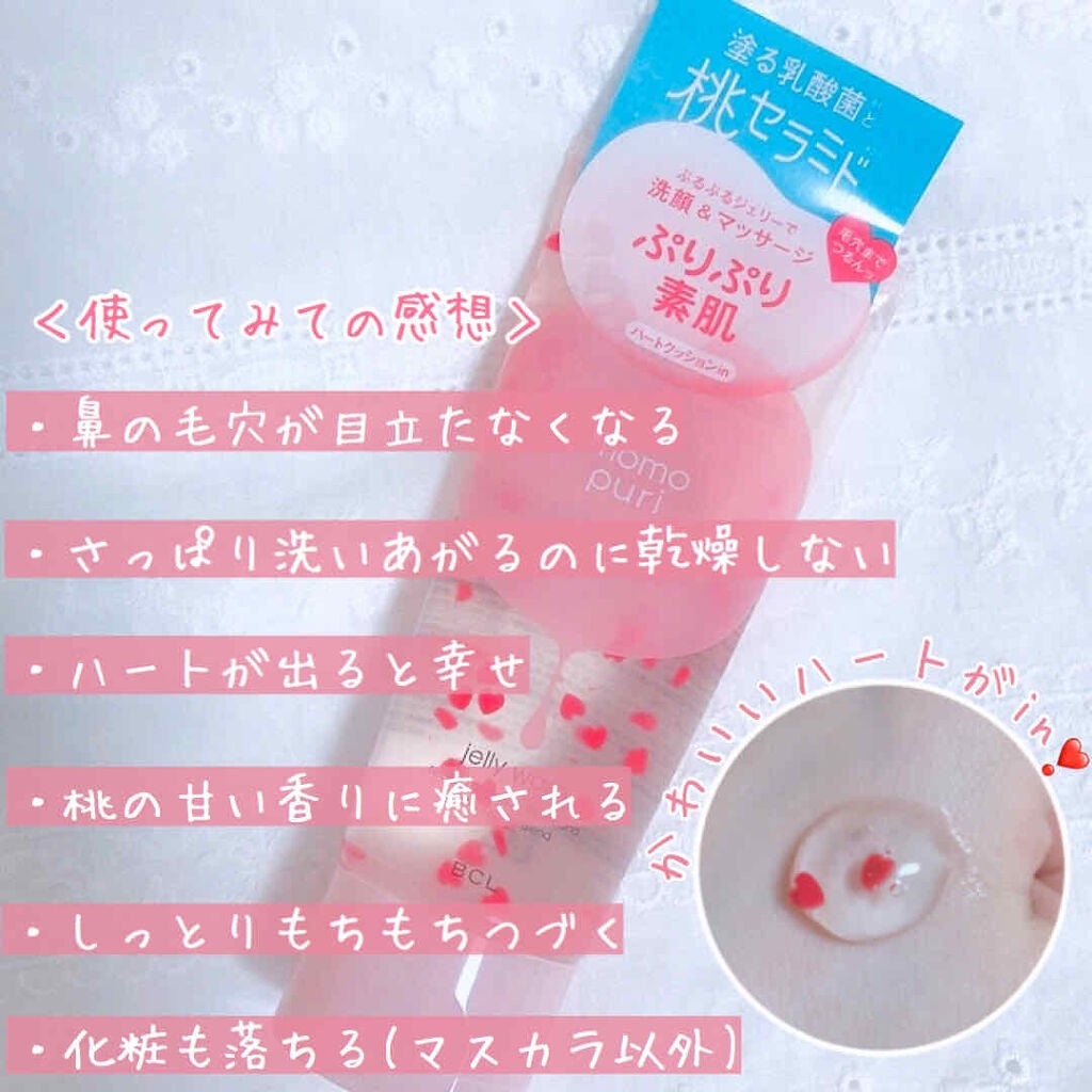 潤いジェリー洗顔/ももぷり/洗顔フォームを使ったクチコミ(2枚目)
