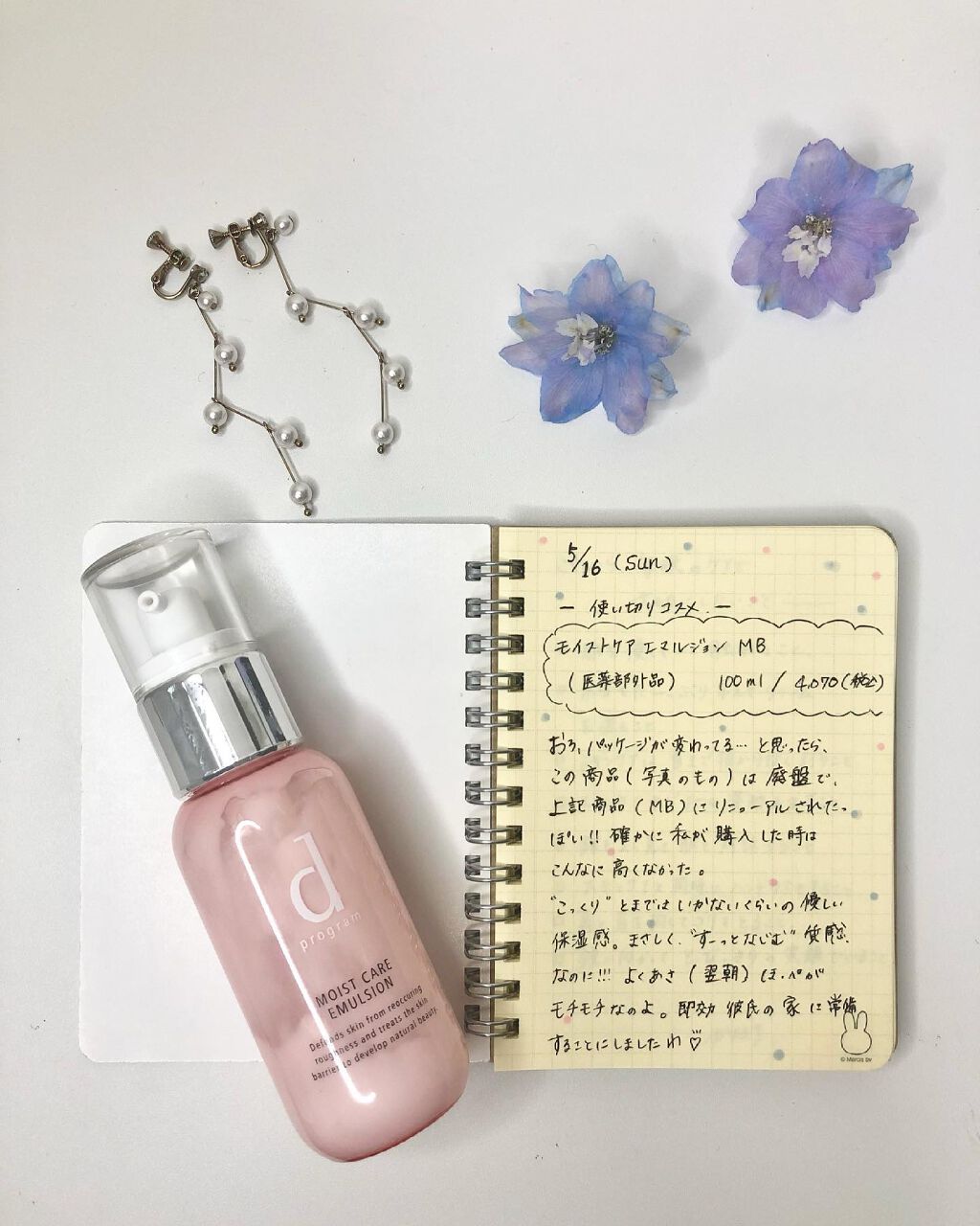 モイストケア ローション MB/d プログラム/化粧水を使ったクチコミ（1枚目）